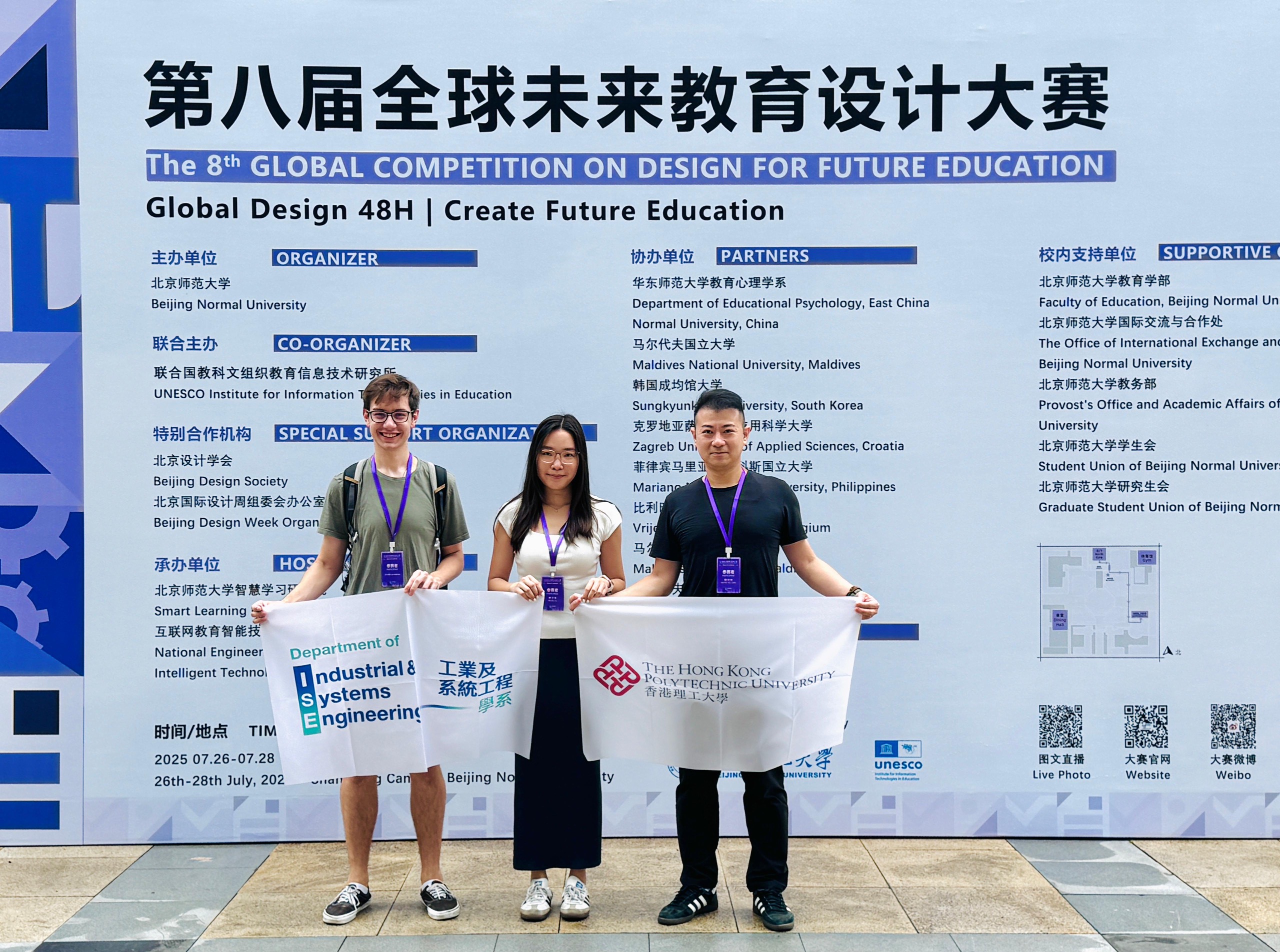 The team in front of the official backdrop at Beijing Normal University.