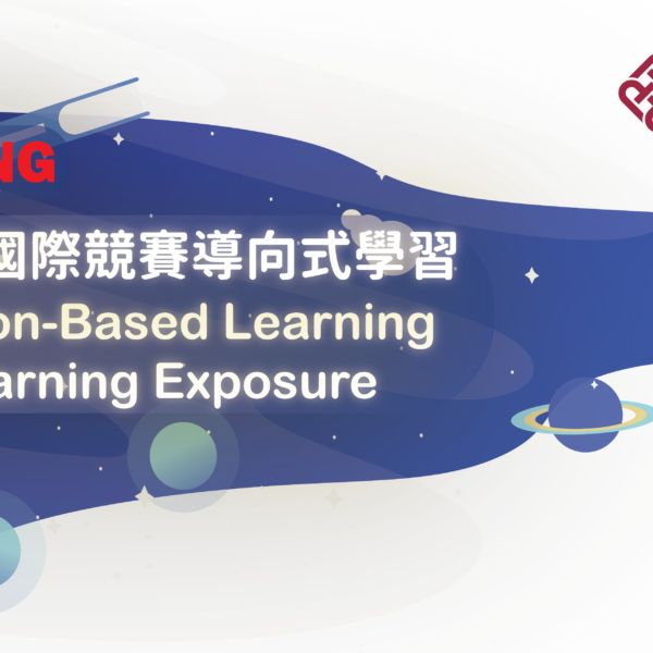 Project of Multi-level Competition-Based Learning with International Learning Exposure