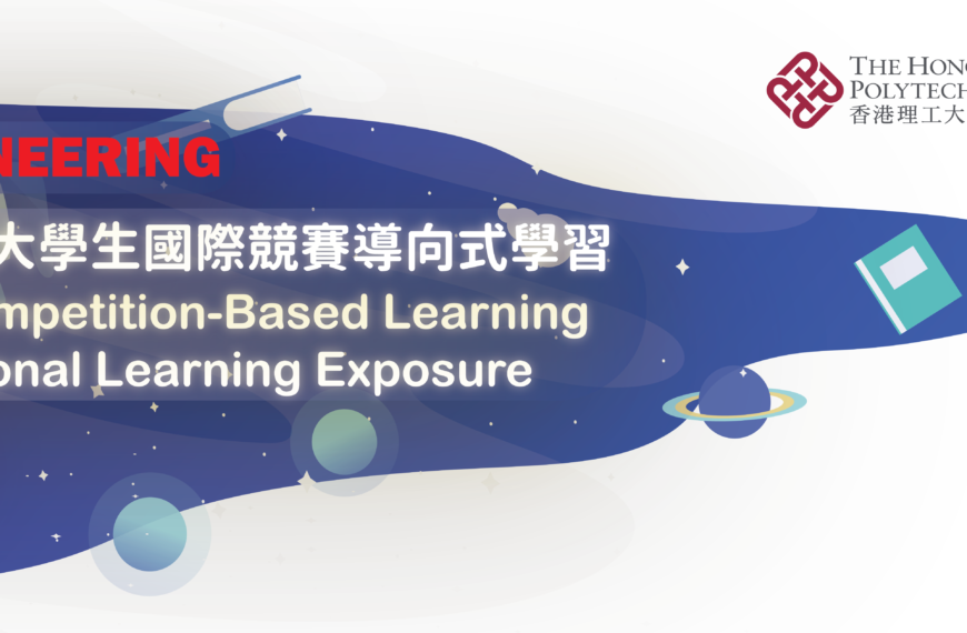 Project of Multi-level Competition-Based Learning with International Learning Exposure